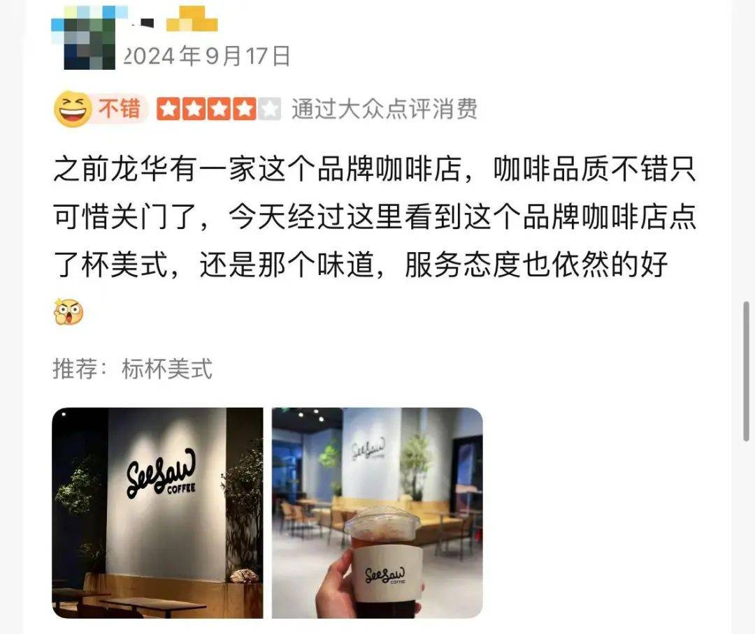 被曝大量关店、欠薪<strong></p>
<p>币安交易手续费</strong>！深圳仅剩一家！已暂停营业