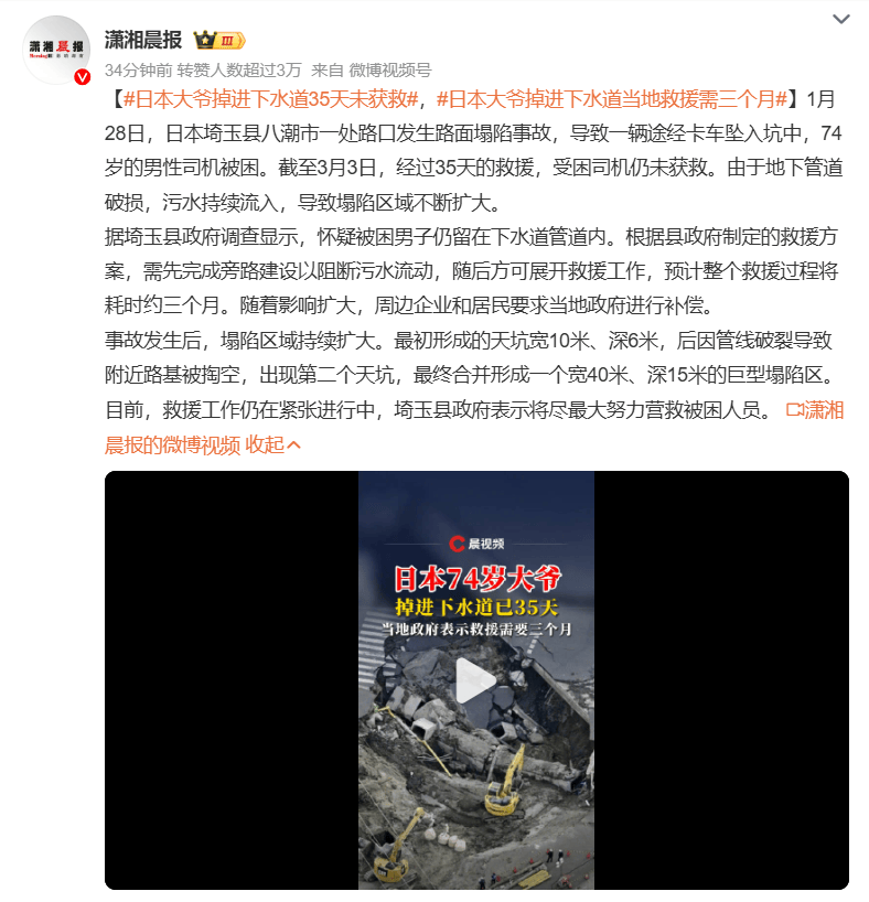日本74岁大爷掉进下水道35天<strong></p>
<p>币安下载二维码</strong>，当地：救援需三个月