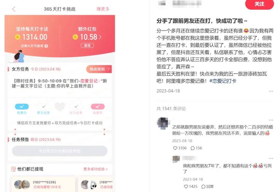 想提现1314元的年轻人<strong></p>
<p>币安下载二维码</strong>，快被恋爱APP逼成了甲乙方？