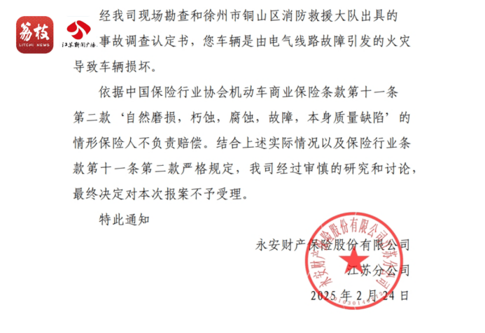 新能源车提车3天自燃烧成废铁<strong></p>
<p>币安怎么购买</strong>，厂家：去起诉吧！