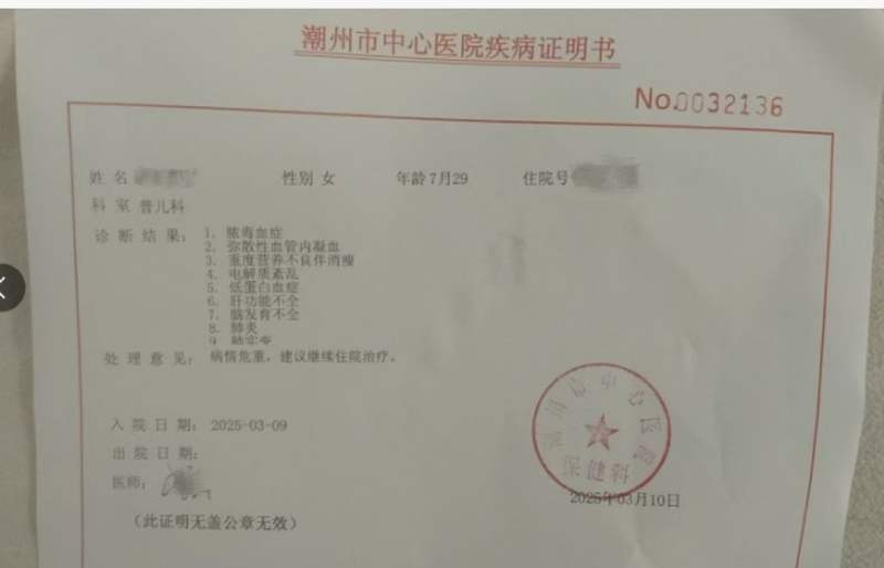 8个月女婴被饿成皮包骨住进重症监护室<strong></p>
<p>天干</strong>，当地回应：未发现虐待