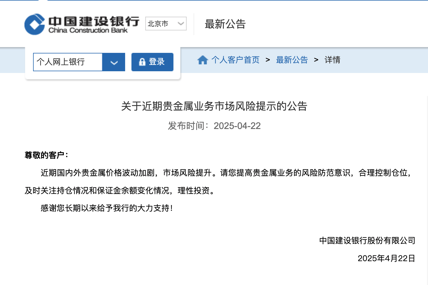 我国新发现一处金矿<strong></p>
<p>天猫</strong>，探明储量5857.68千克！黄金涨疯了，今年涨幅已超比特币！建设银行最新提示