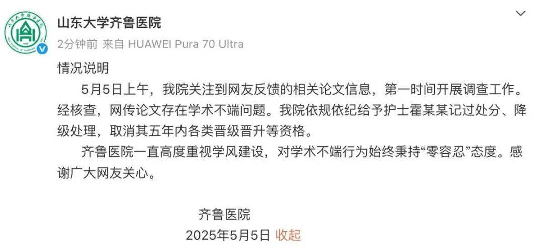 医学论文“男女不分”？“男性高危产妇”？这<strong></p>
<p>北京</strong>，太要命了……
