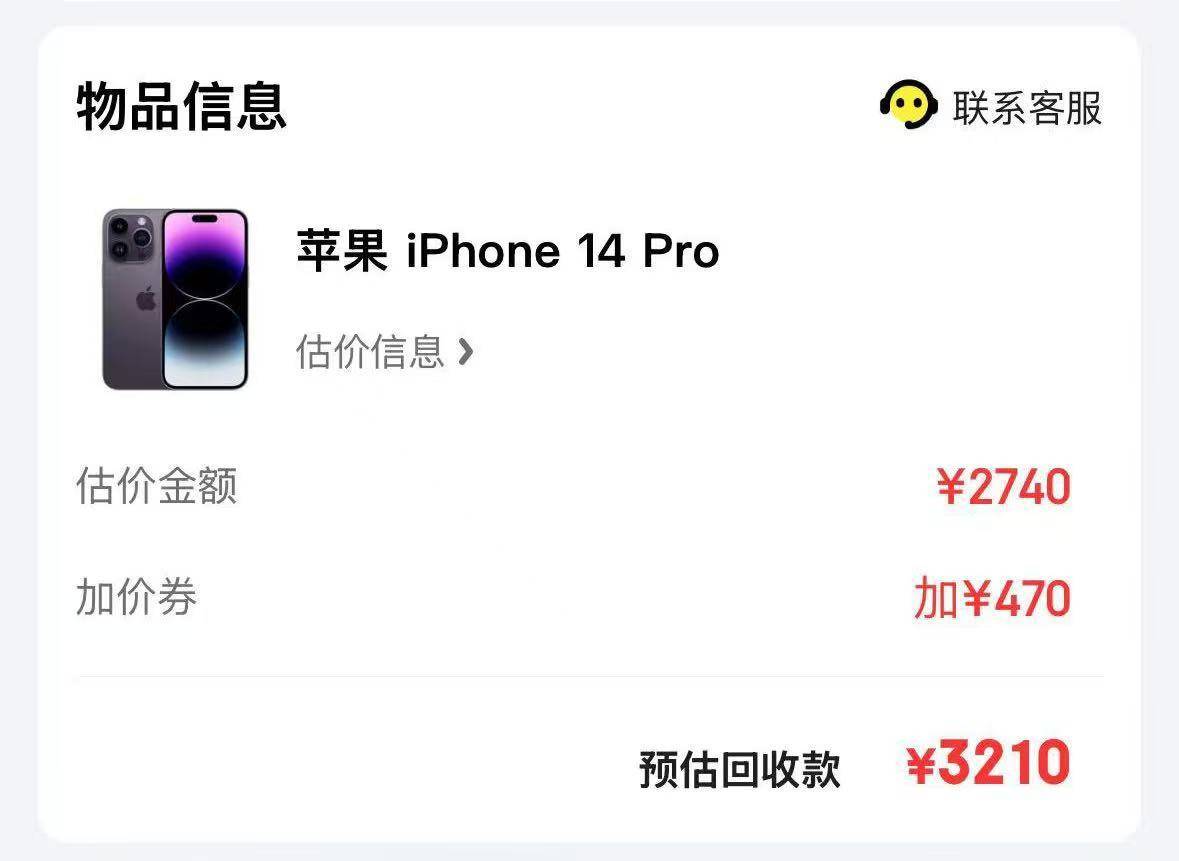 一抢而空！iPhone 16 Pro大降价<strong></p>
<p>山寨币</strong>，天猫旗舰店近30万台苹果备战618