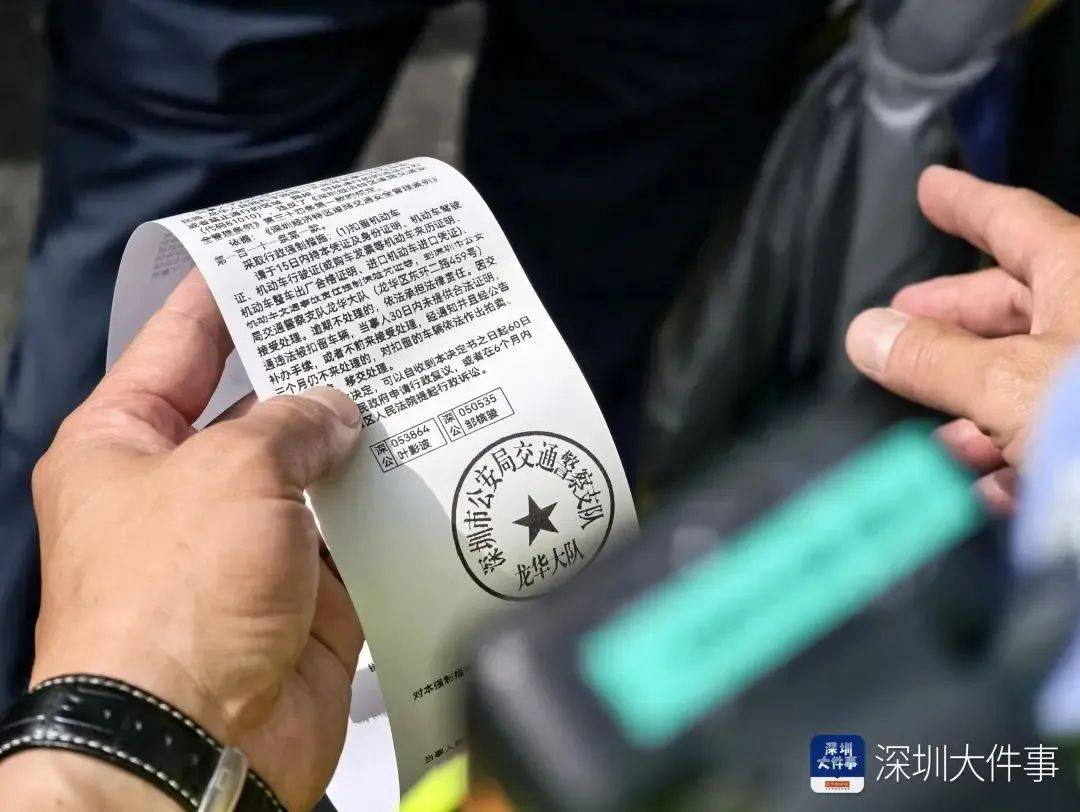 “着实有点吓人”<strong></p>
<p>usd</strong>！深圳交警现场查扣、拆除！专盯地铁口