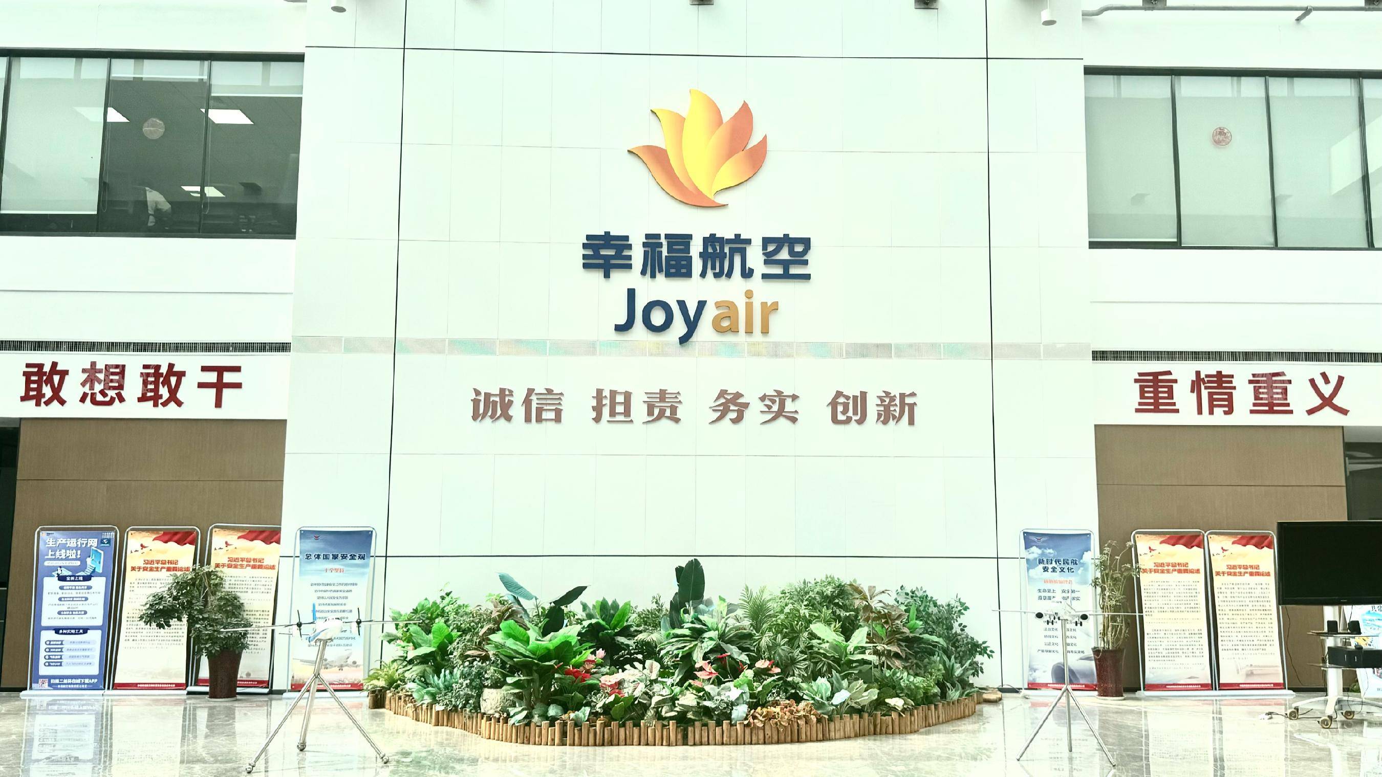 战投何时来<strong></p>
<p>usd</strong>？复飞何时定？欠薪何时发？幸福航空管理层如是回应