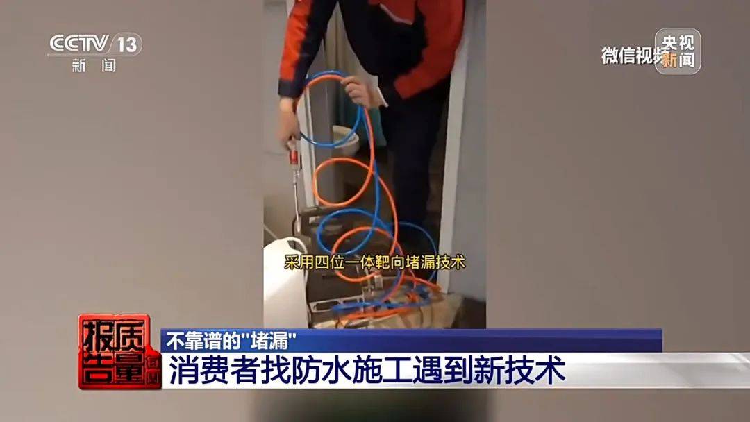成本每斤2块卖200、解决漏水竟要上万元<strong></p>
<p>icu</strong>，起底不靠谱的“堵漏”
