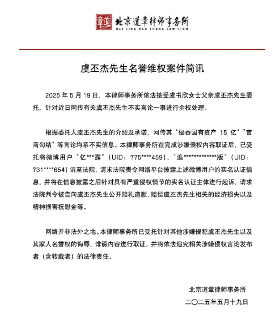 官商勾结侵吞国有资产15亿？虞书欣父亲称将追责不实言论<strong></p>
<p>ui</strong>，新余钢铁集团最新回应