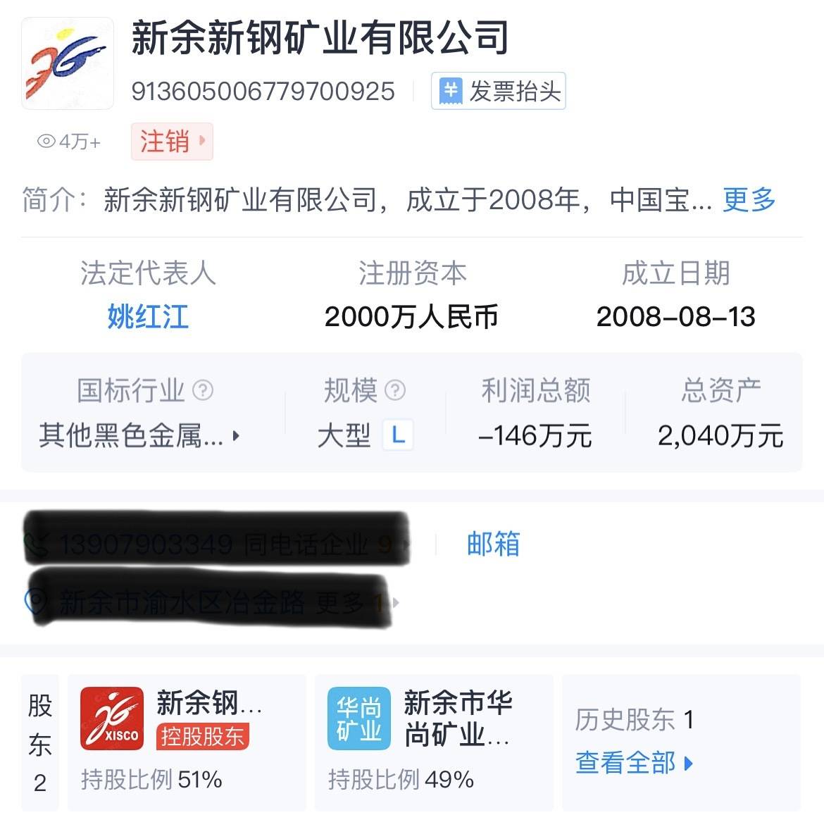 官商勾结侵吞国有资产15亿？虞书欣父亲称将追责不实言论<strong></p>
<p>ui</strong>，新余钢铁集团最新回应