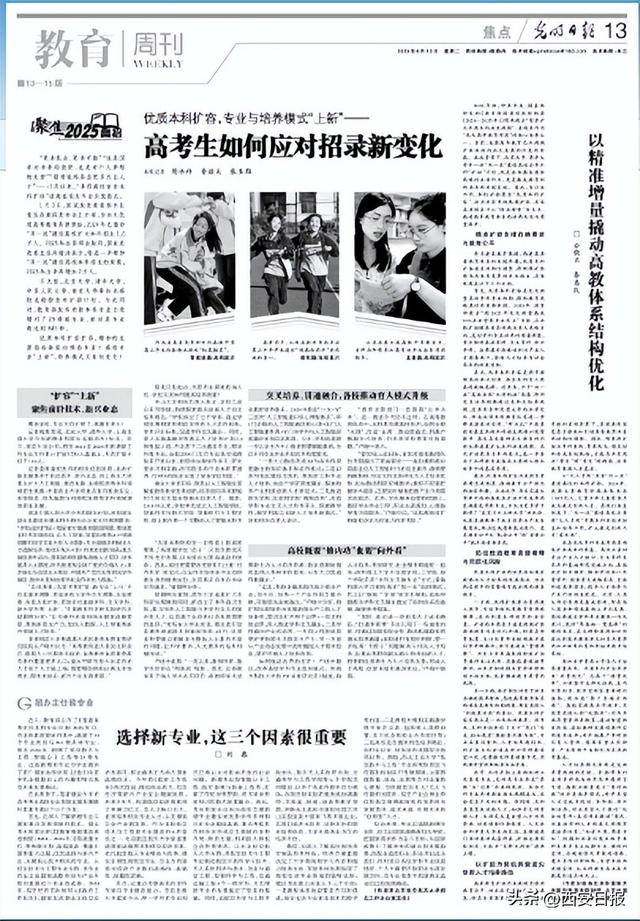 选择新专业<strong></p>
<p>vs</strong>，这三个因素很重要