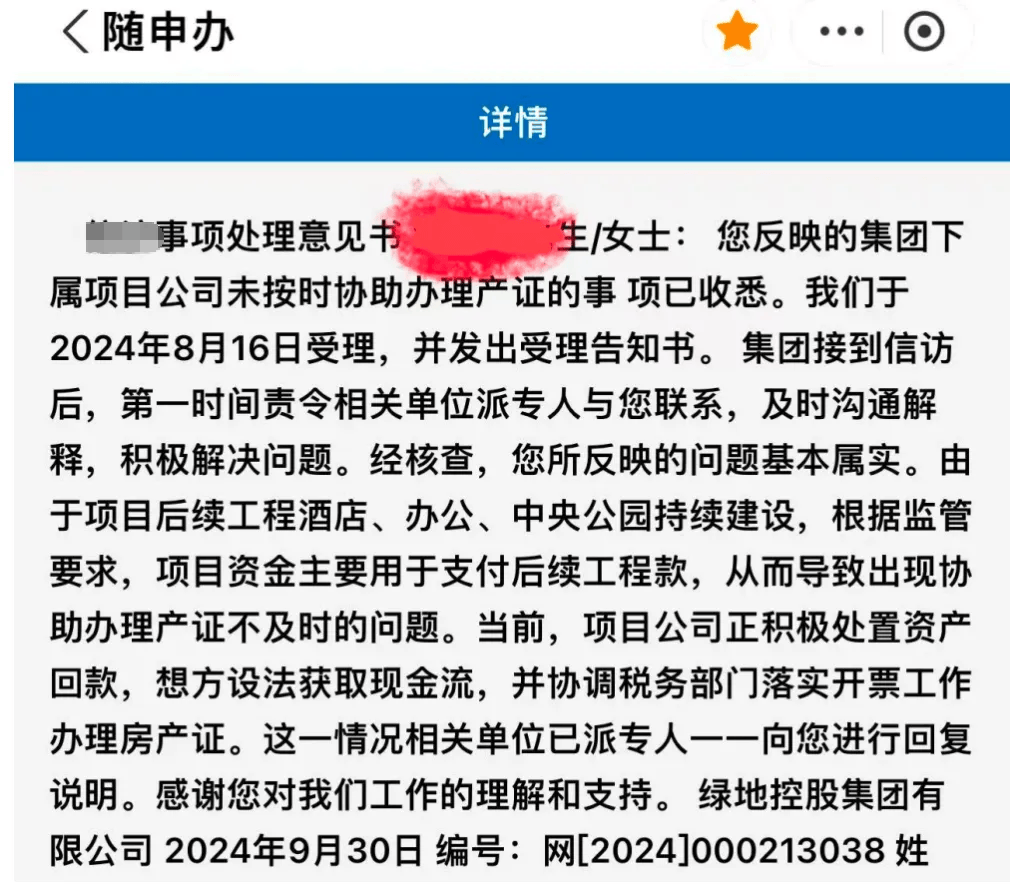 女子4年前借贷900万元<strong></p>
<p>耐克</strong>，拿下上海3000万元的豪宅，交房近2年仍未办下不动产权证！竟是因开发商欠税？公司最新回应来了