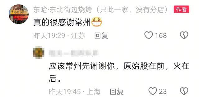 常州一烧烤店花10万赞助苏超<strong></p>
<p>芝麻</strong>，因系唯一个体赞助商爆火，附近商户：之前生意一直好