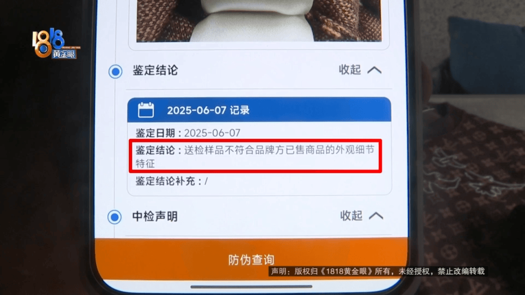 4件“LV”穿了1年<strong></p>
<p>芝麻</strong>，送去检测后慌了，当事人：我不是职业打假的