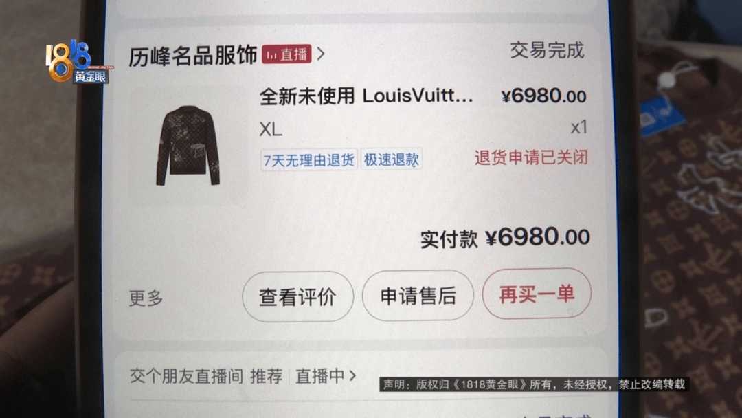 4件“LV”穿了1年<strong></p>
<p>芝麻</strong>，送去检测后慌了，当事人：我不是职业打假的