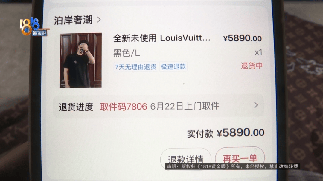 4件“LV”穿了1年<strong></p>
<p>芝麻</strong>，送去检测后慌了，当事人：我不是职业打假的