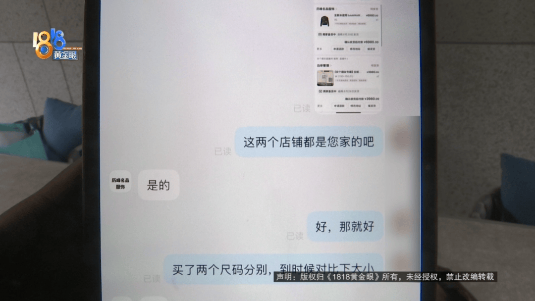 4件“LV”穿了1年<strong></p>
<p>芝麻</strong>，送去检测后慌了，当事人：我不是职业打假的