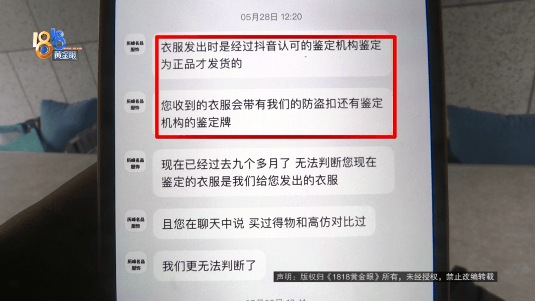4件“LV”穿了1年<strong></p>
<p>芝麻</strong>，送去检测后慌了，当事人：我不是职业打假的