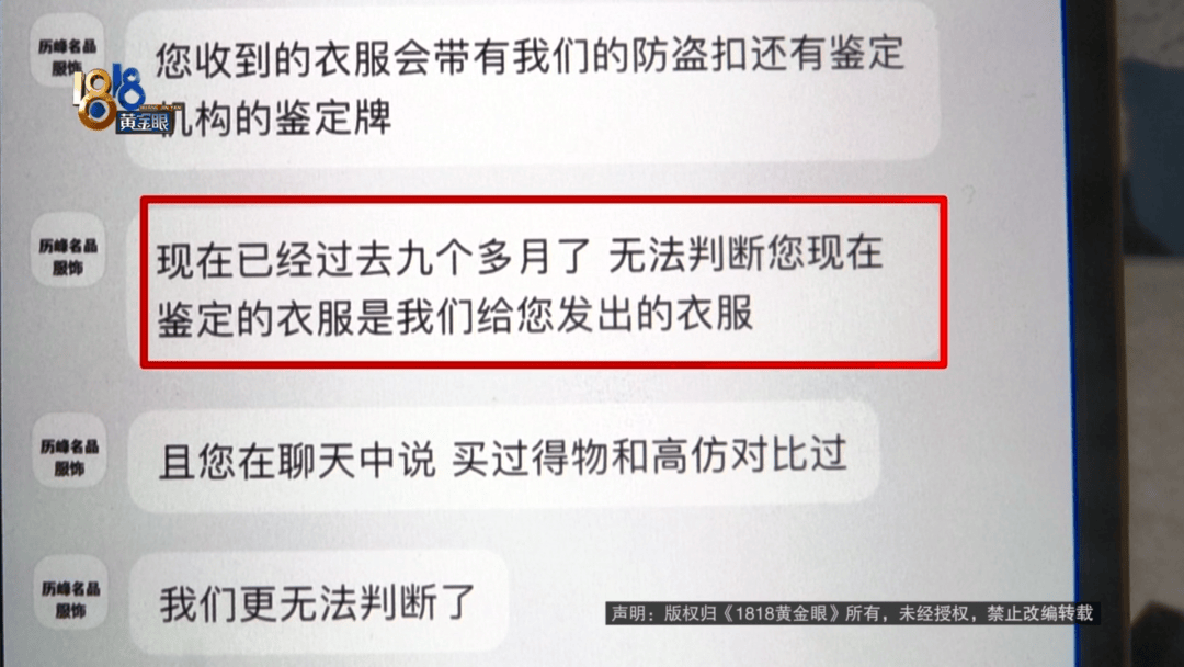 4件“LV”穿了1年<strong></p>
<p>芝麻</strong>，送去检测后慌了，当事人：我不是职业打假的