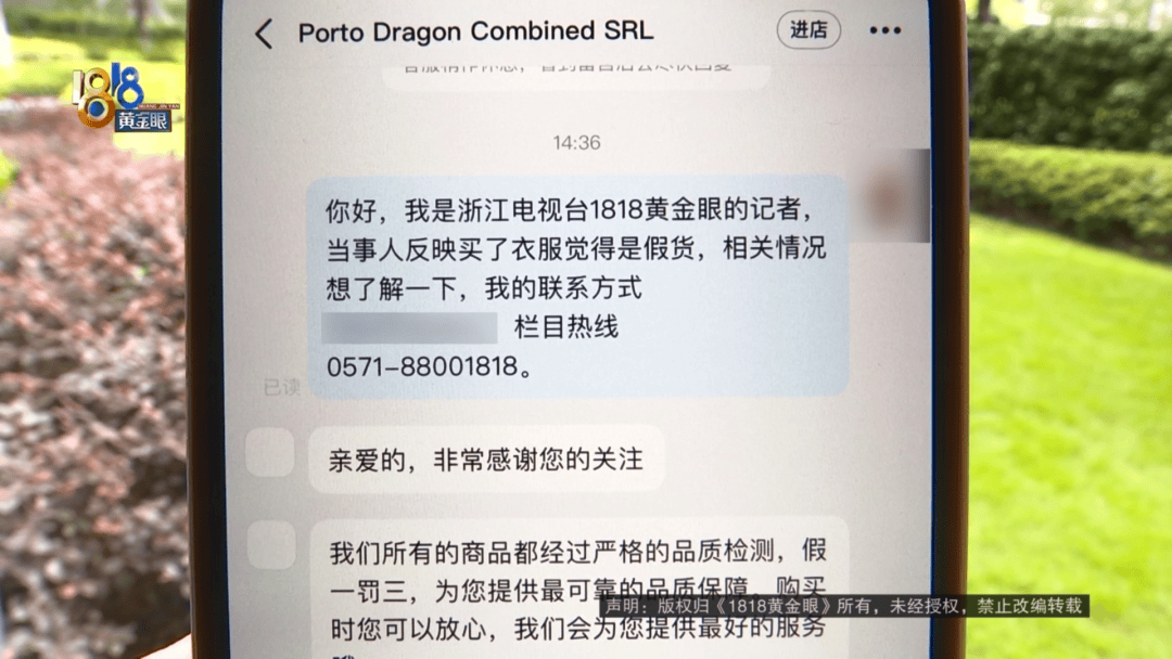 4件“LV”穿了1年<strong></p>
<p>芝麻</strong>，送去检测后慌了，当事人：我不是职业打假的