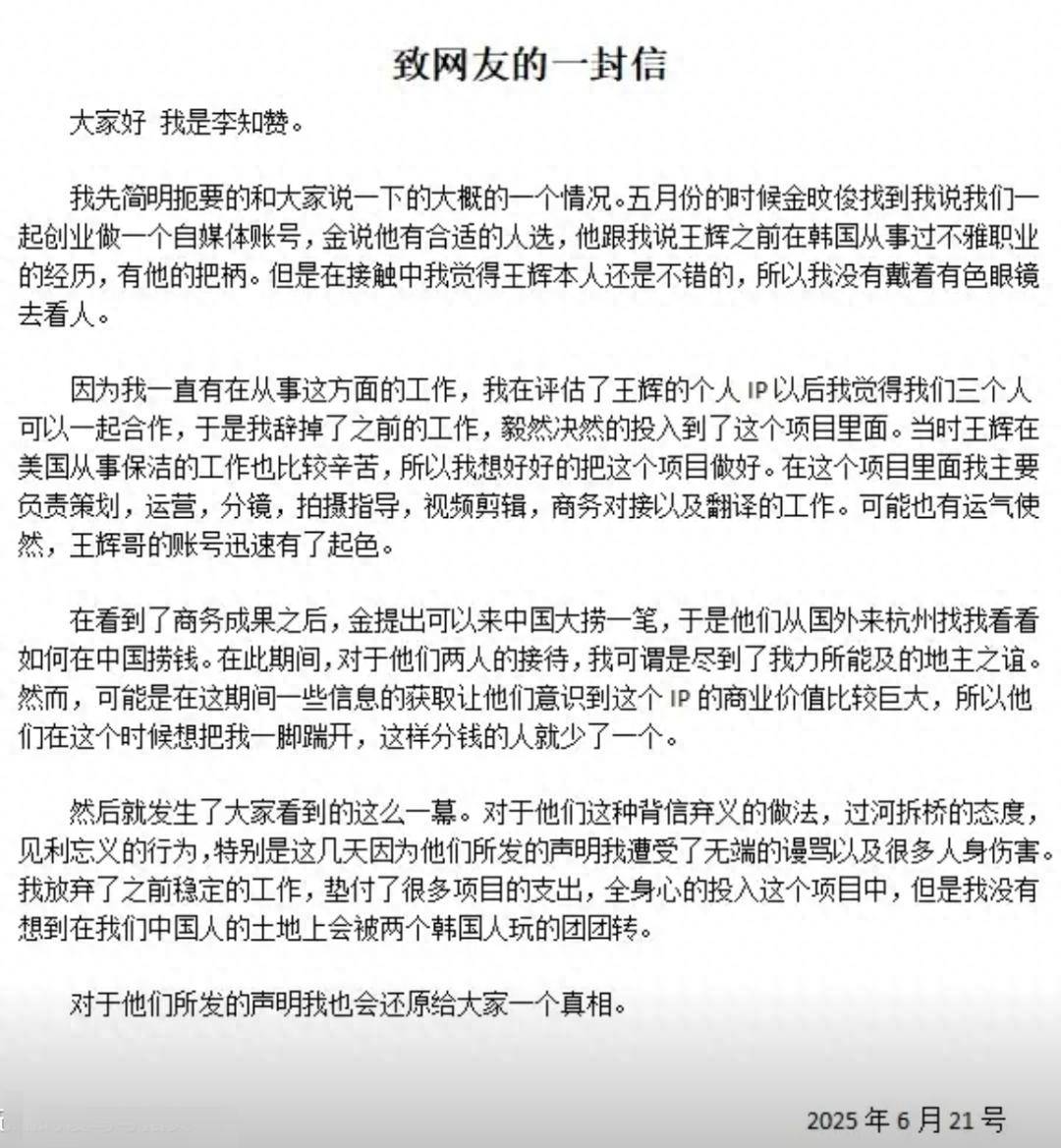 “韩国霸总”王辉被爆塌房<strong></p>
<p>芝麻</strong>，本人发声