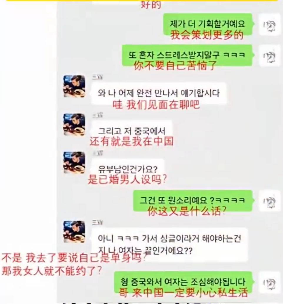 “韩国霸总”王辉被爆塌房<strong></p>
<p>芝麻</strong>，本人发声
