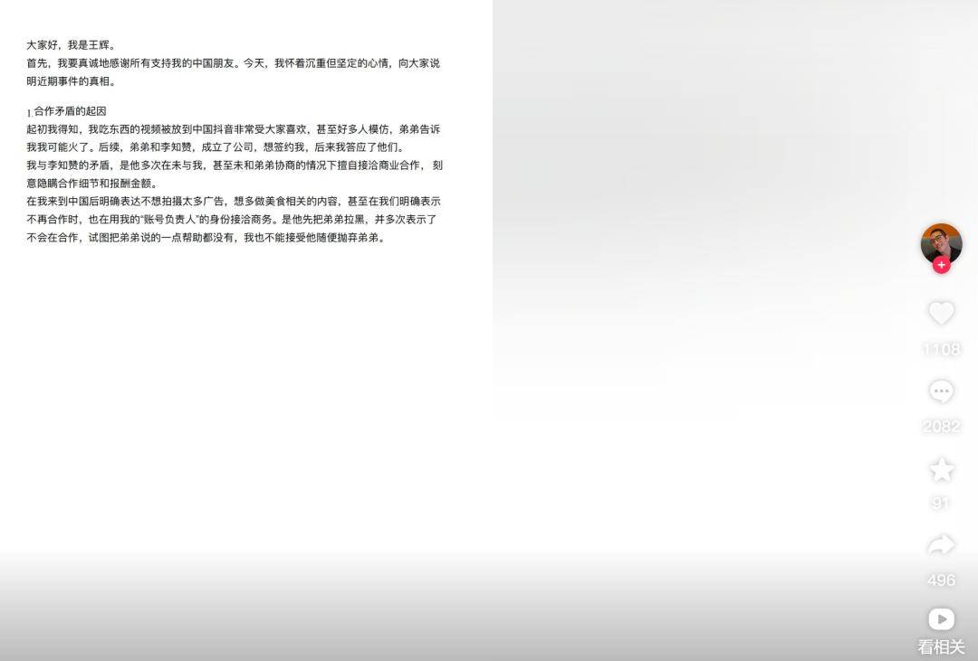 “韩国霸总”王辉被爆塌房<strong></p>
<p>芝麻</strong>，本人发声