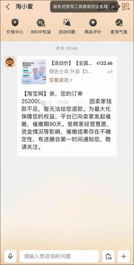 罗马仕充电宝无法退款<strong></p>
<p>okex创始</strong>？公司被曝已通知员工全面停工停产