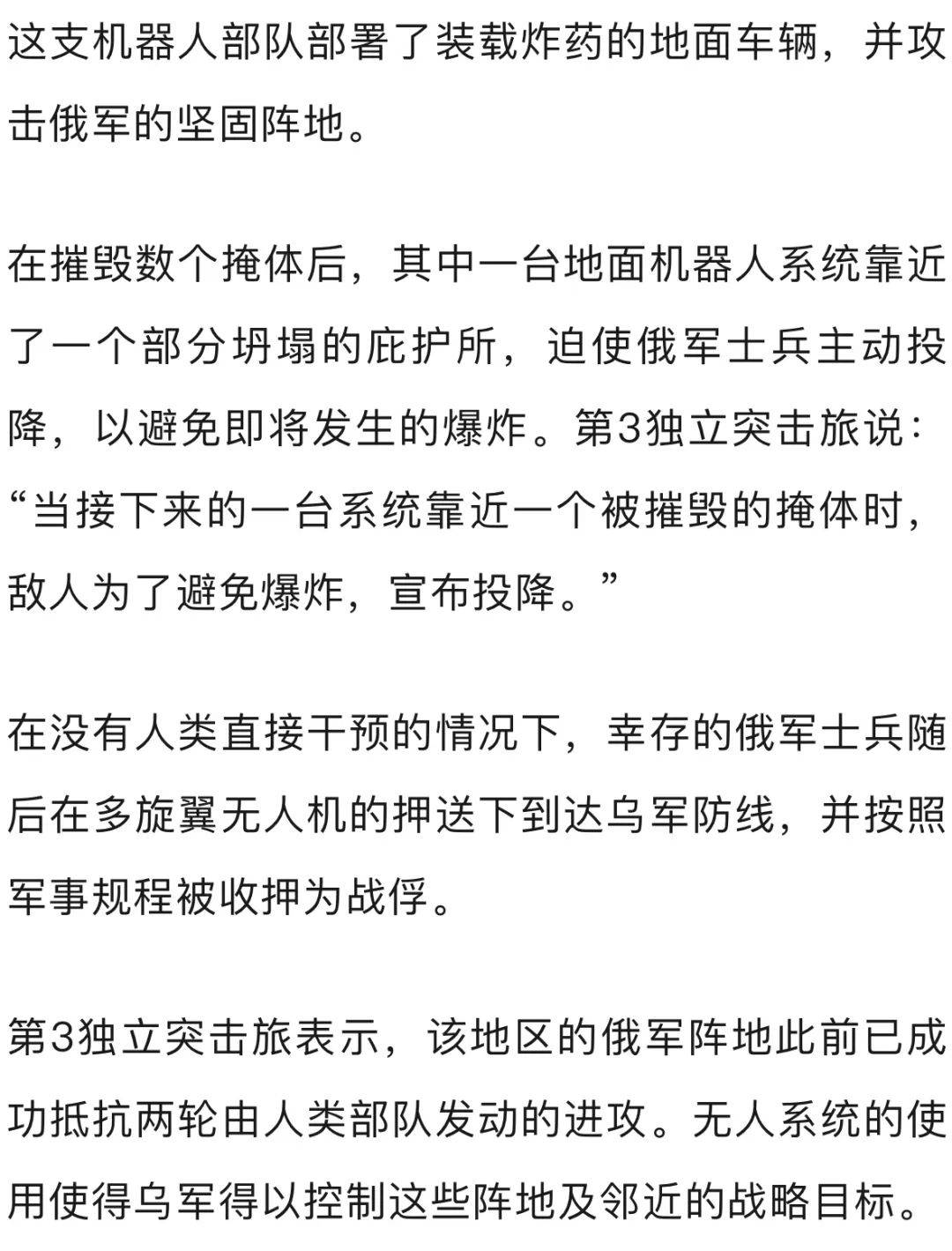 乌军：史上首次<strong></p>
<p>数字交易平台okex</strong>，俄军向机器人部队投降