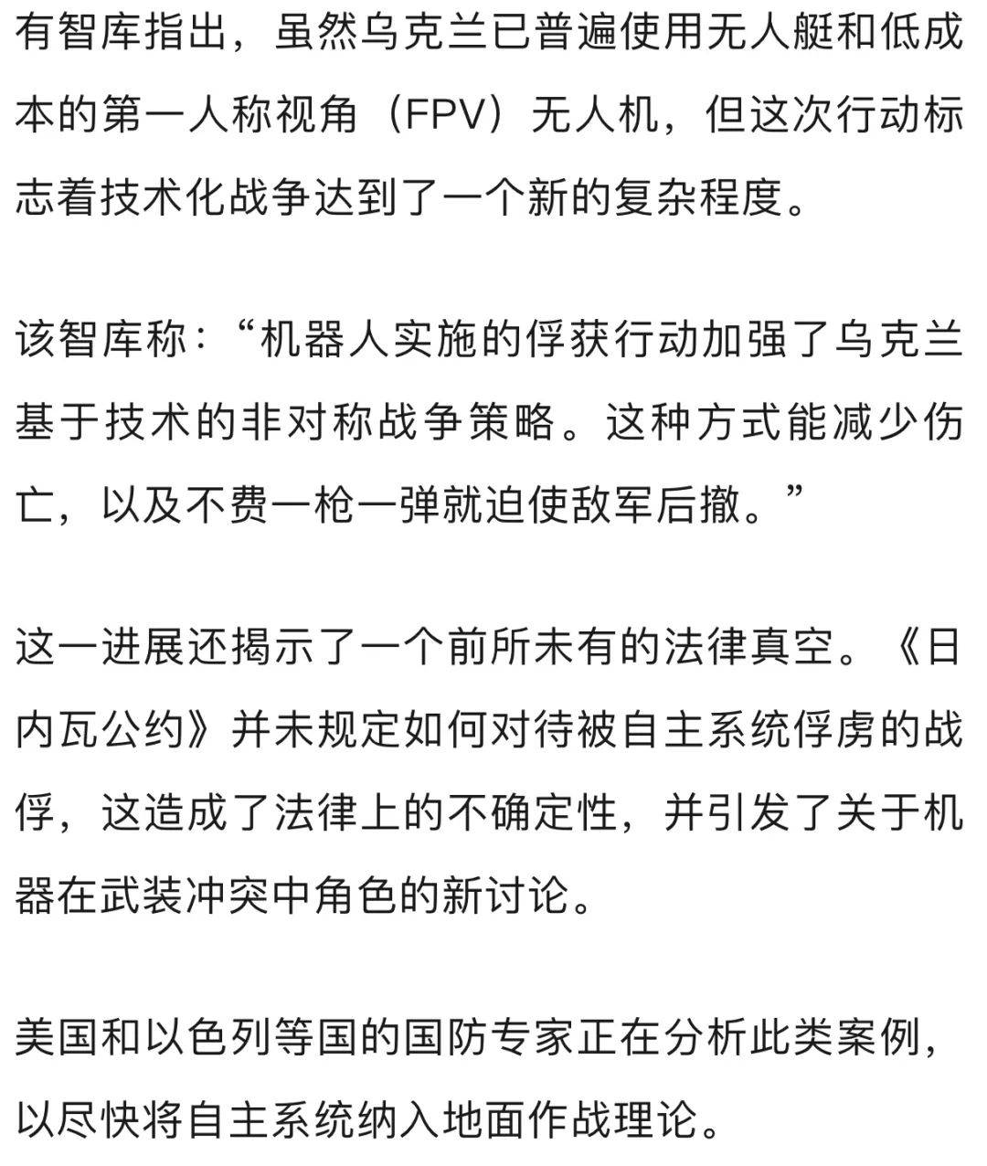 乌军：史上首次<strong></p>
<p>数字交易平台okex</strong>，俄军向机器人部队投降