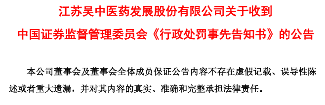 财务造假！这家公司<strong></p>
<p>数字交易平台okex</strong>，或被强制退市！