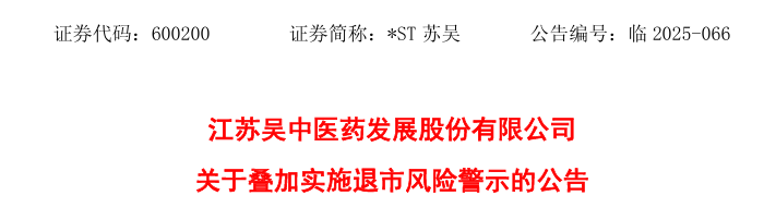 财务造假！这家公司<strong></p>
<p>数字交易平台okex</strong>，或被强制退市！