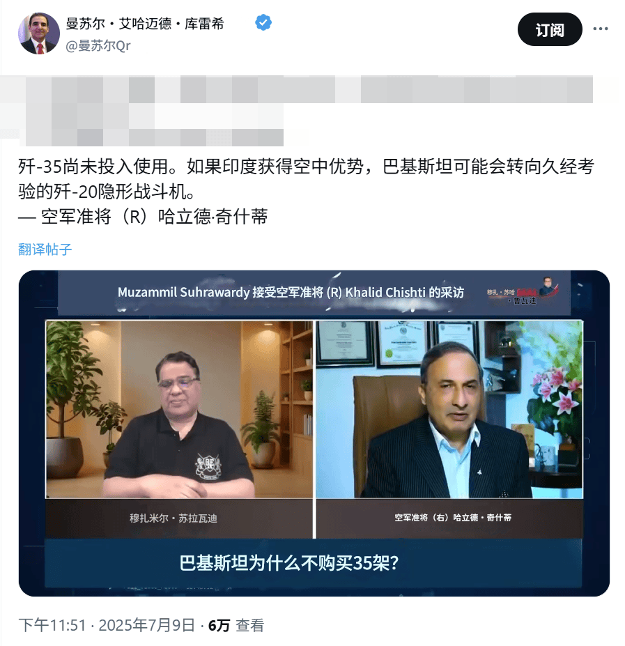 巴铁前准将：若印度获得苏57<strong></p>
<p>数字交易平台okex</strong>，歼35还没交付，将请求中方提供歼20