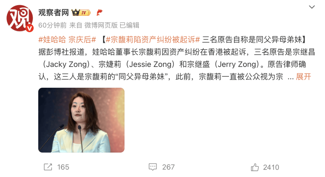突发！娃哈哈宗馥莉被起诉<strong></p>
<p>数字交易平台okex</strong>，原告自称是同父异母弟妹