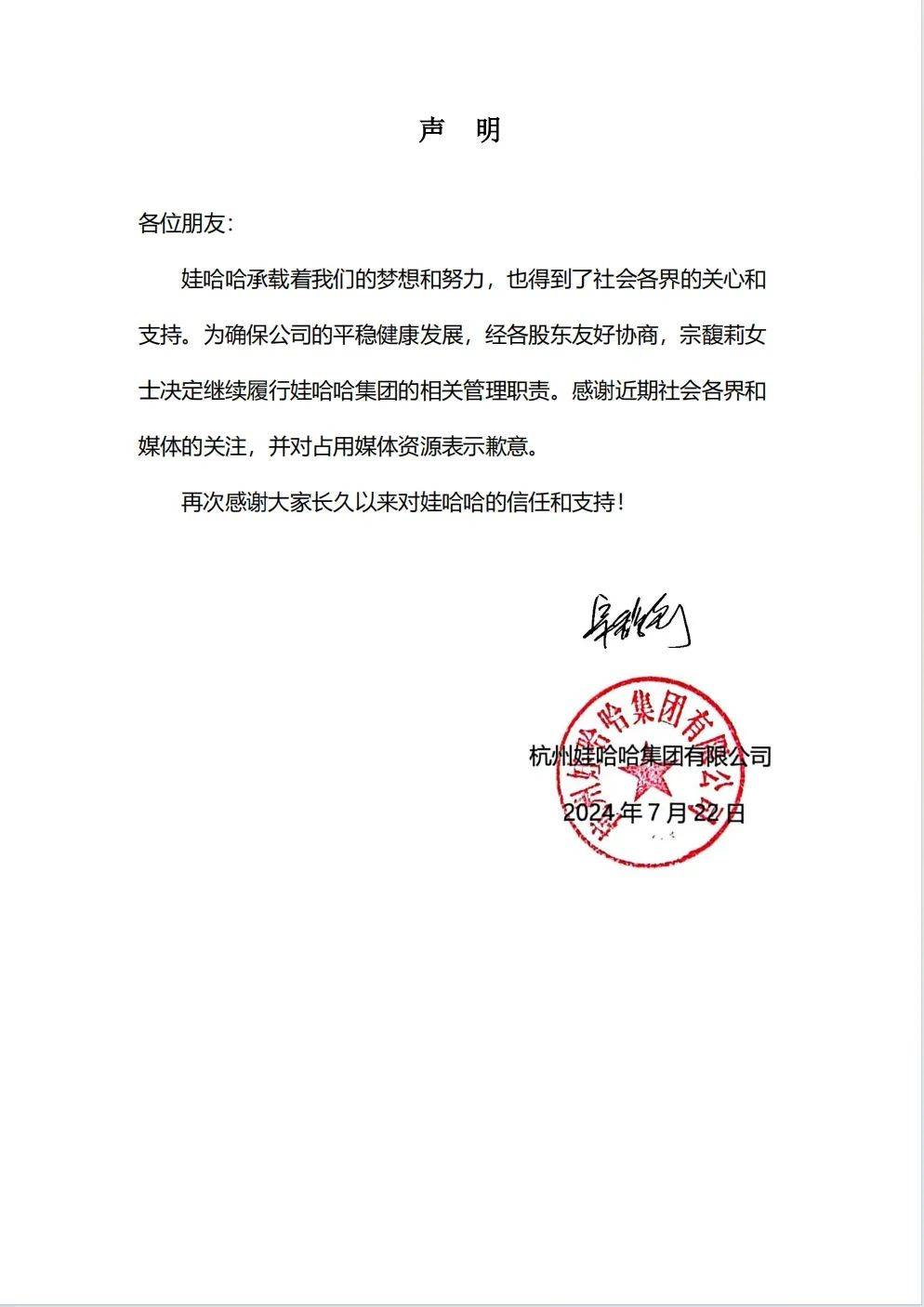 突发！娃哈哈宗馥莉被起诉<strong></p>
<p>数字交易平台okex</strong>，原告自称是同父异母弟妹