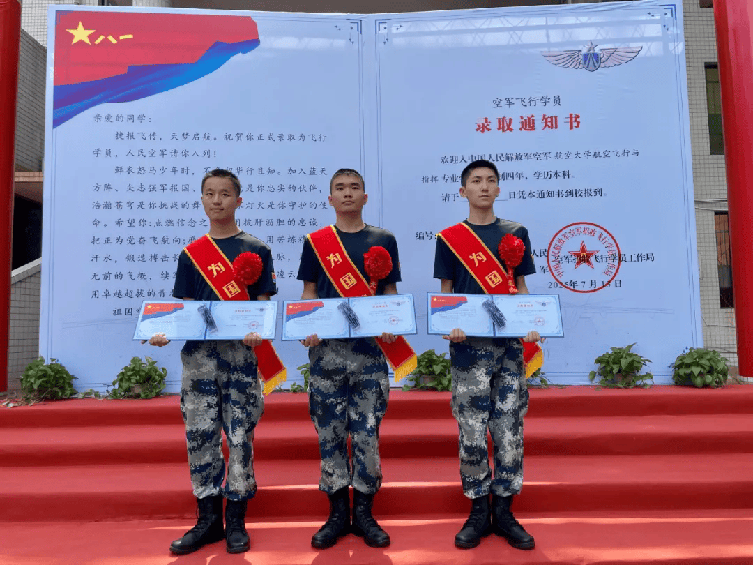 祝贺<strong></p>
<p>数字交易平台okex</strong>！四川眉山一中学3名学子被录取为空军飞行学员