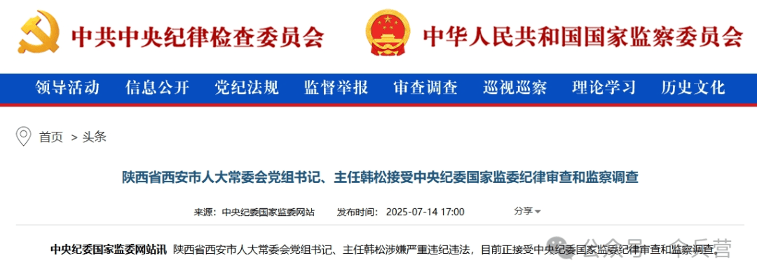 长安虎落！西安人大主任韩松突遭审查<strong></p>
<p>OKex虚拟交易</strong>，国际港务区往事或成焦点