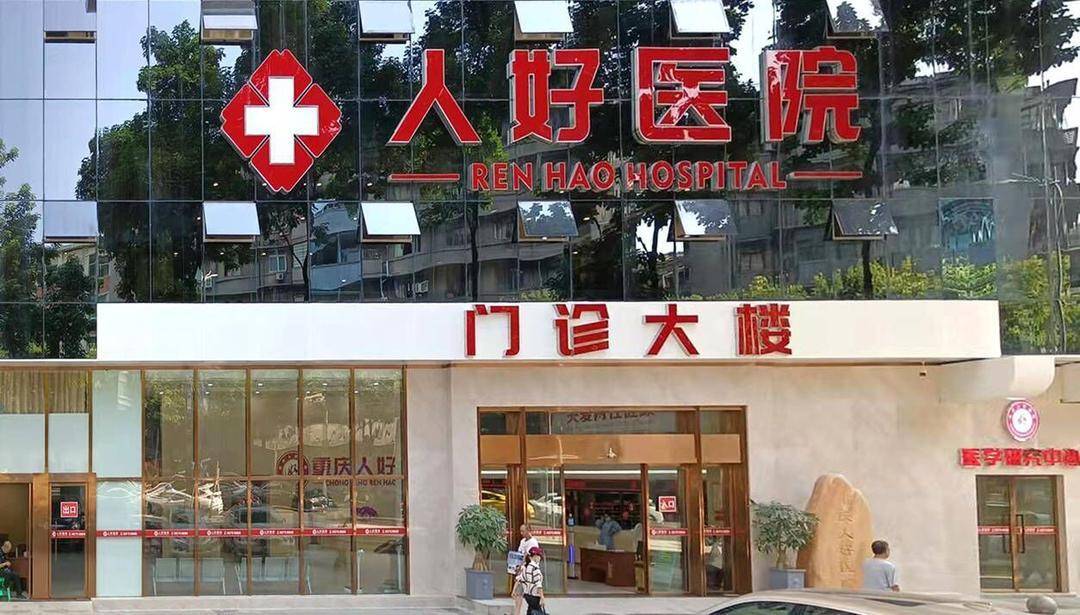 重庆一男子同日做同样检测<strong></p>
<p>OKex虚拟交易</strong>，两家医院给出相反结果 卫健部门：正在调查丨云求助