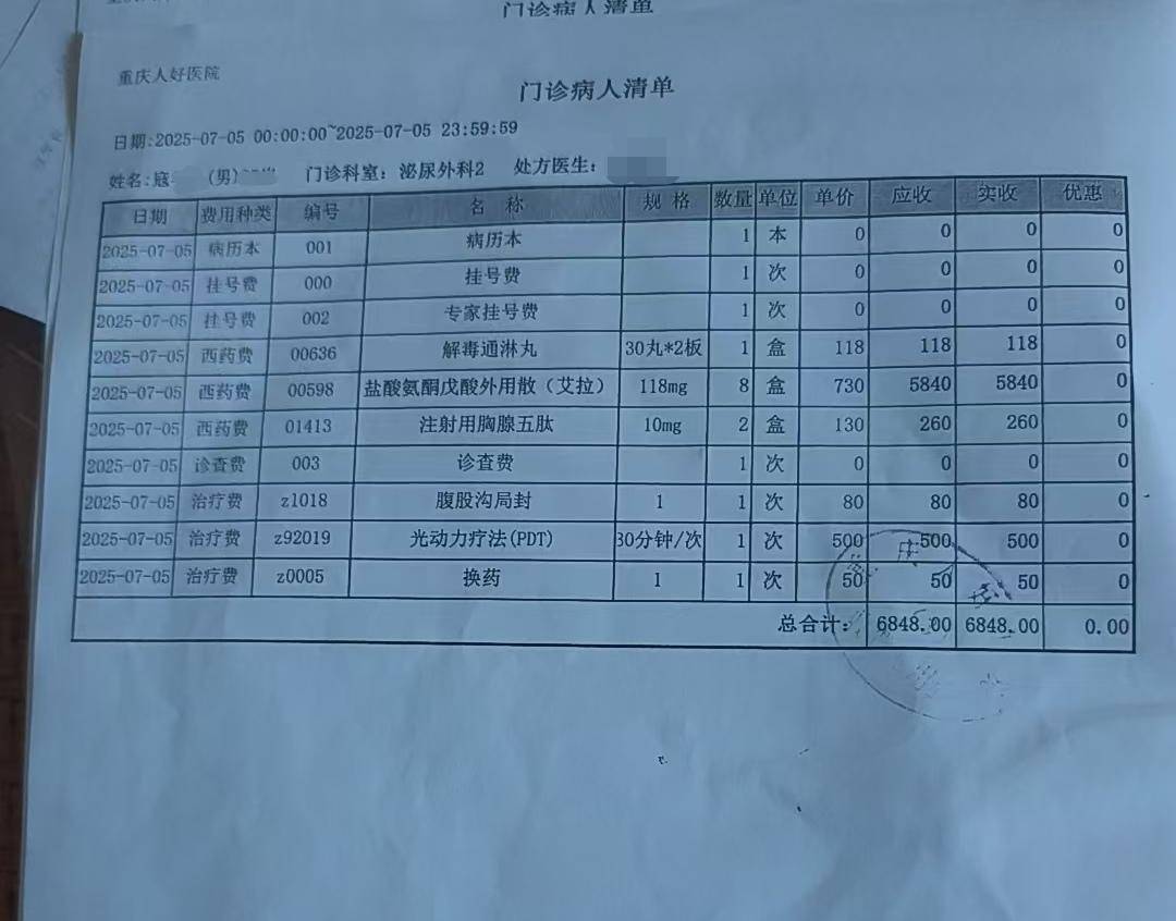 重庆一男子同日做同样检测<strong></p>
<p>OKex虚拟交易</strong>，两家医院给出相反结果 卫健部门：正在调查丨云求助