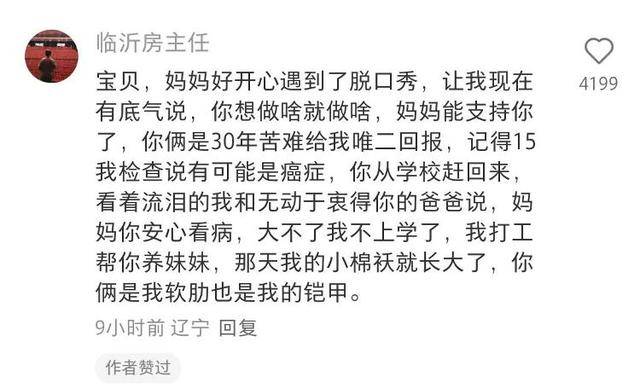 临沂50岁“房主任”<strong></p>
<p>OKex虚拟交易</strong>，火爆全网！网友：笑着笑着就哭了