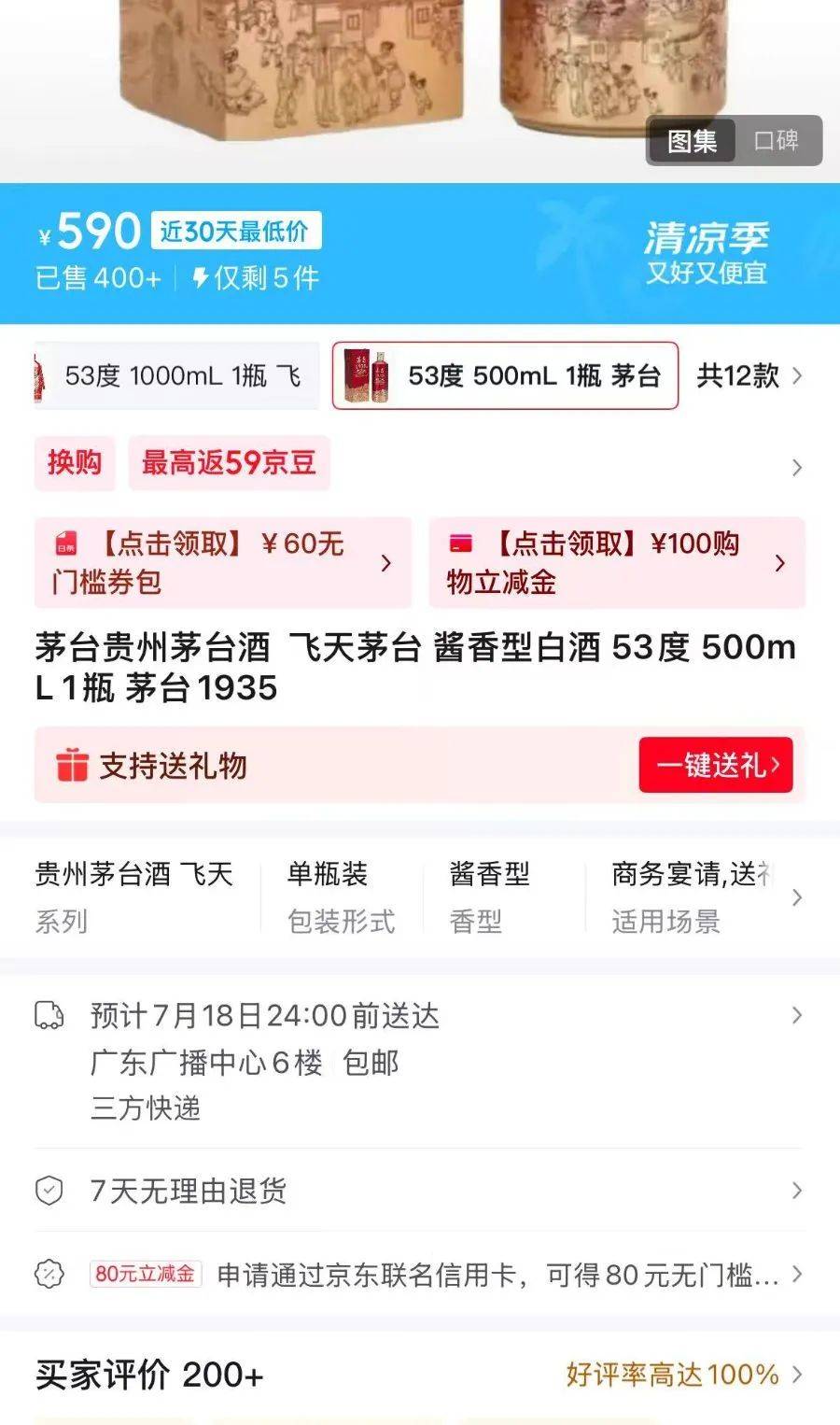 价格腰斩！茅台1935跌破600元<strong></p>
<p>OKex虚拟交易</strong>，曾被炒至1899元