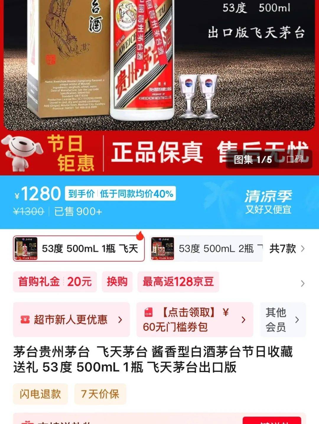 价格腰斩！茅台1935跌破600元<strong></p>
<p>OKex虚拟交易</strong>，曾被炒至1899元