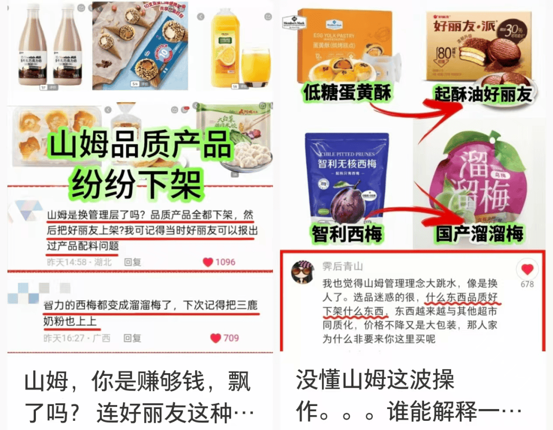 上架好丽友惹恼会员<strong></p>
<p>OKex虚拟交易</strong>，有人已给山姆总部写信：我花钱办卡，你卖普通超市就能买到东西