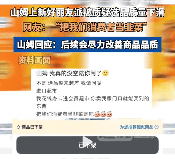 上架好丽友惹恼会员<strong></p>
<p>OKex虚拟交易</strong>，有人已给山姆总部写信：我花钱办卡，你卖普通超市就能买到东西