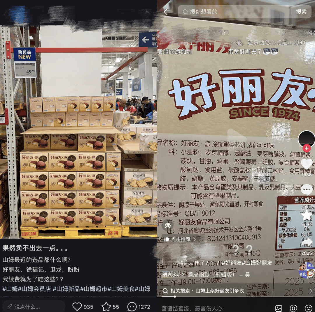 上架好丽友惹恼会员<strong></p>
<p>OKex虚拟交易</strong>，有人已给山姆总部写信：我花钱办卡，你卖普通超市就能买到东西