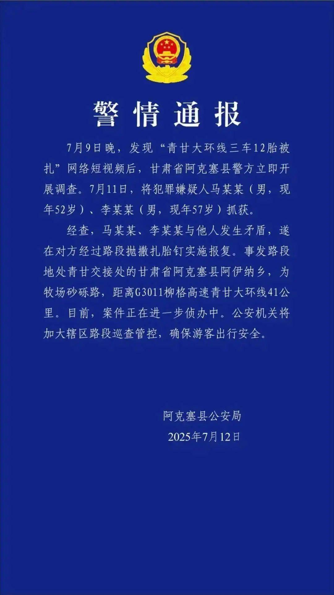 疯狂的“三角钉”：恶意扎胎频现<strong></p>
<p>OKex虚拟交易</strong>，不少商家销售量超十万
