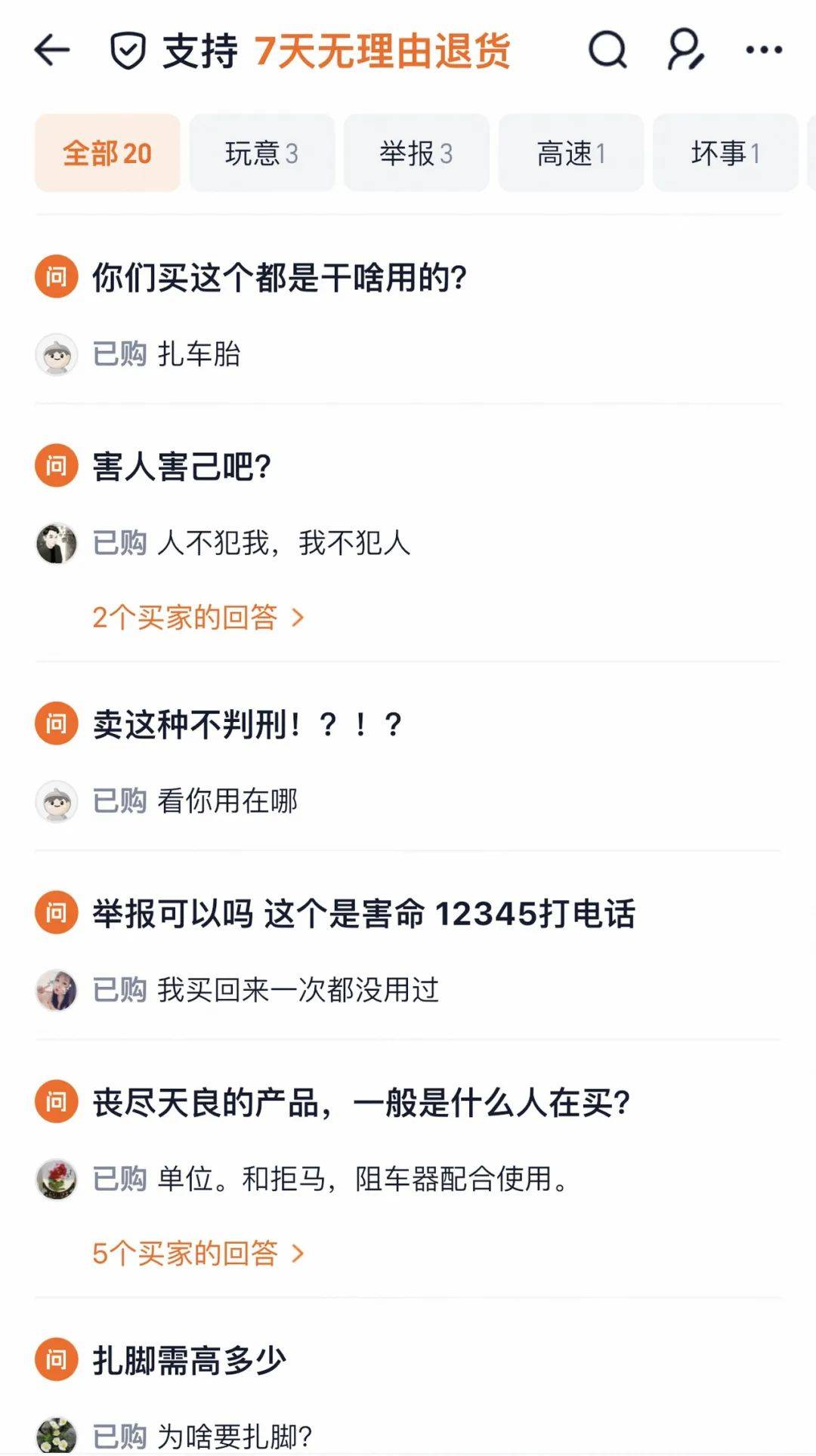 疯狂的“三角钉”：恶意扎胎频现<strong></p>
<p>OKex虚拟交易</strong>，不少商家销售量超十万