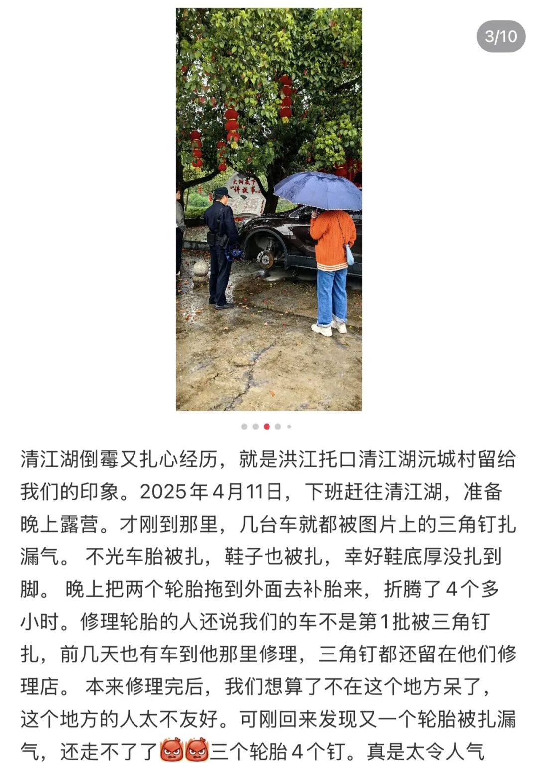 疯狂的“三角钉”：恶意扎胎频现<strong></p>
<p>OKex虚拟交易</strong>，不少商家销售量超十万