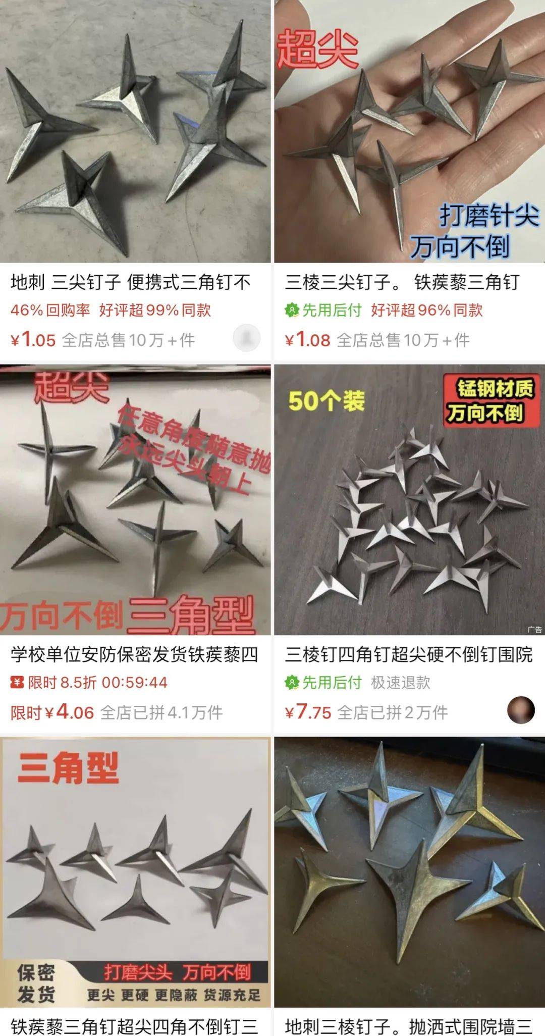疯狂的“三角钉”：恶意扎胎频现<strong></p>
<p>OKex虚拟交易</strong>，不少商家销售量超十万