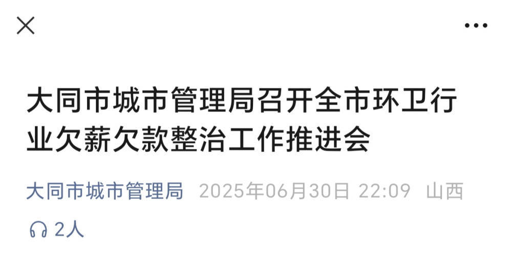 暖新闻被批“冷血”<strong></p>
<p>OKex虚拟交易</strong>，环卫工翻8吨垃圾找儿童手表值不值？