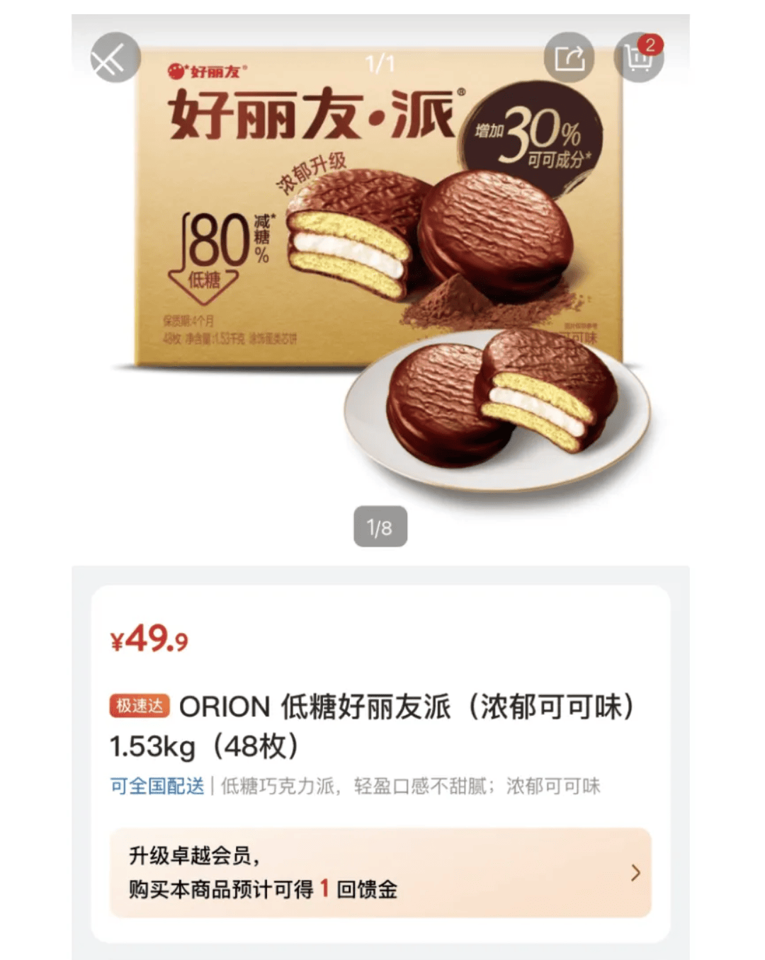 好丽友进山姆<strong></p>
<p>OKex虚拟交易</strong>，中产不买账了